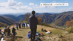 おかやま点描 豊かな自然と歴史の里を空から～岡山市北区篇～